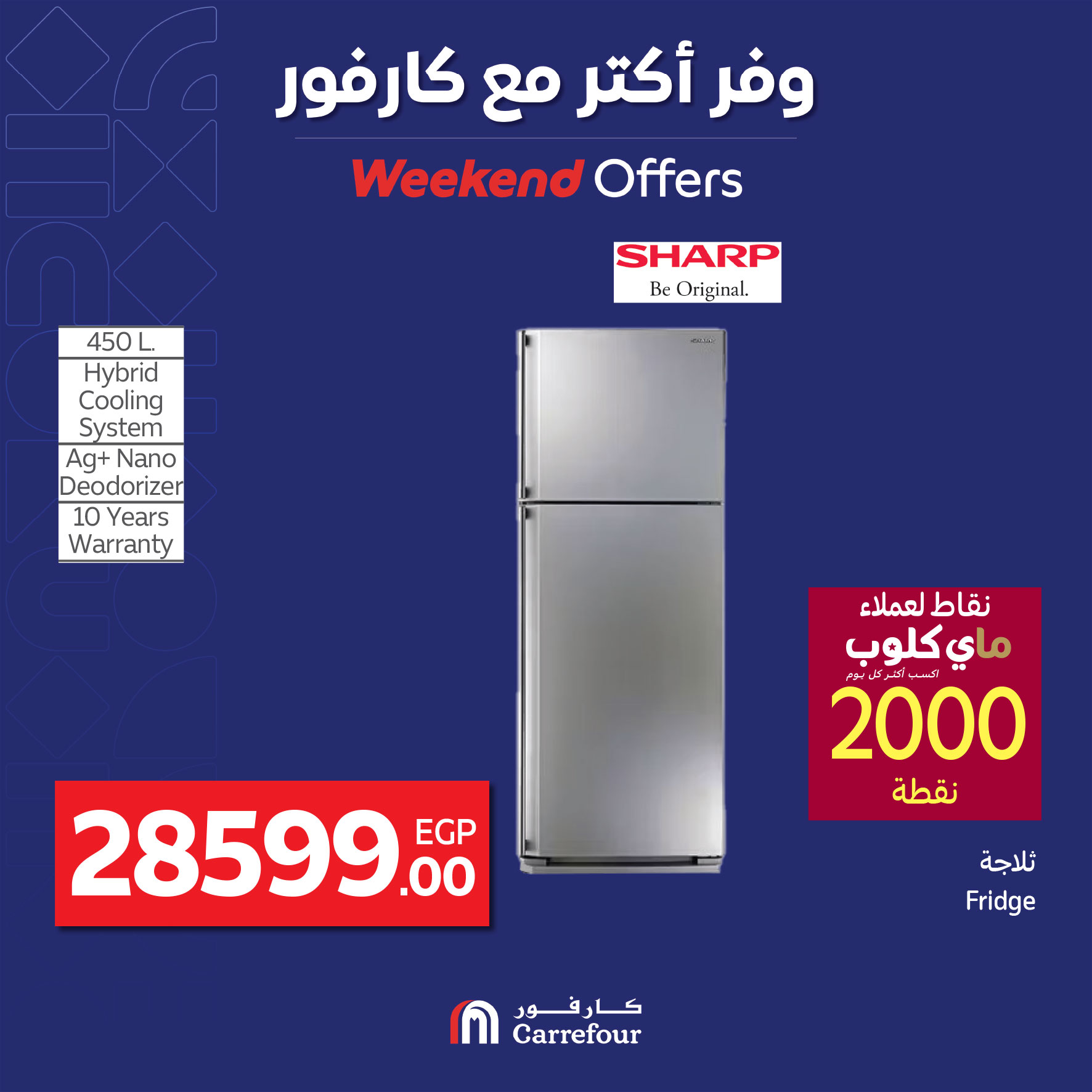 carrefour offers from 4apr to 7may 2025 عروض كارفور من 4 إبريل حتى 7 مايو 2025 صفحة رقم 21